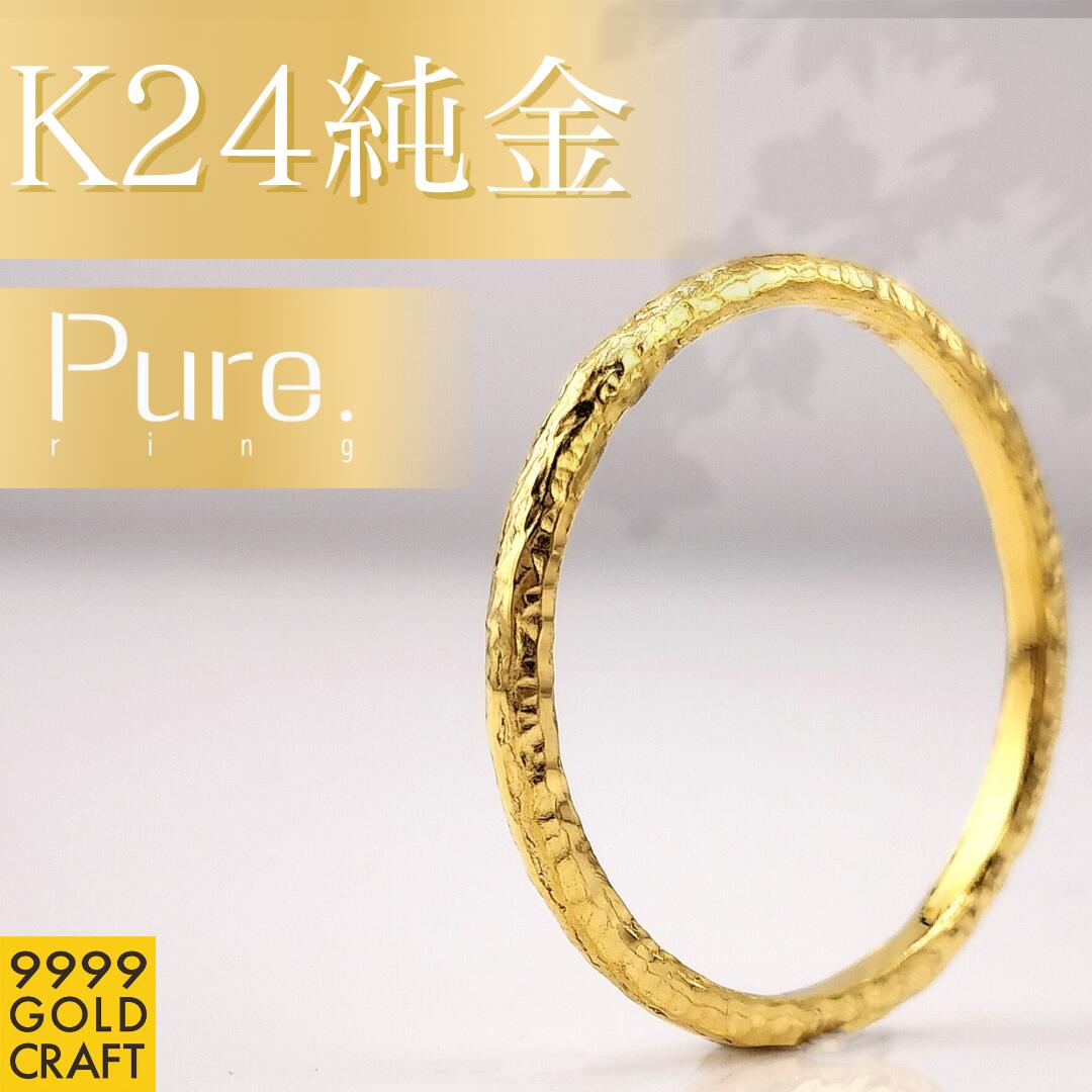 楽天市場】24金 リング（レディースジュエリー・アクセサリー