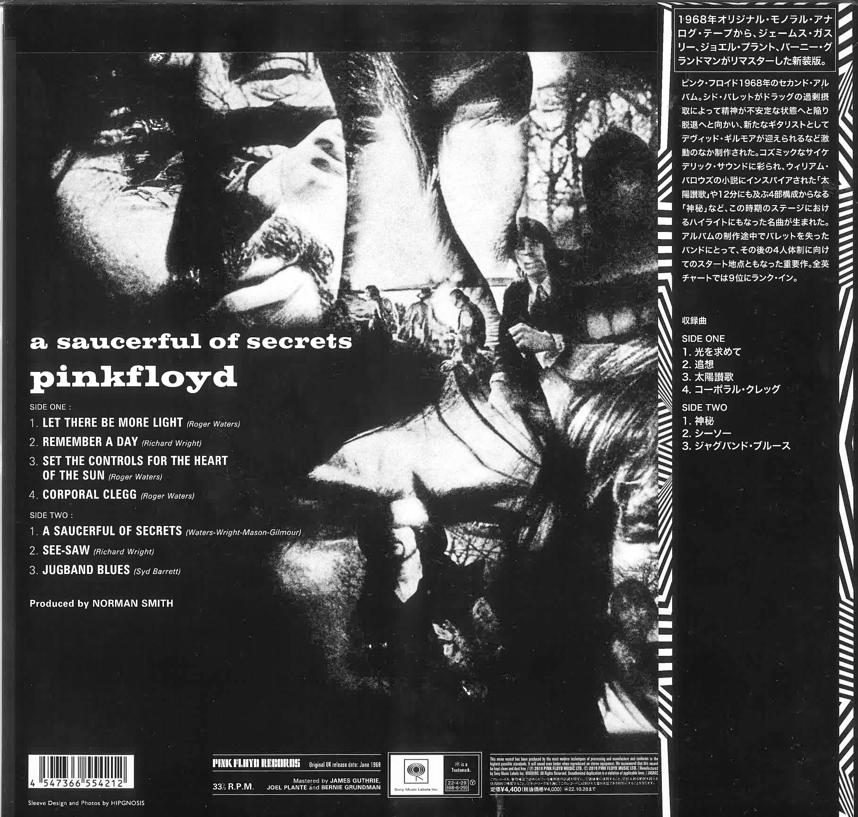 貴重盤 ピンクフロイド レコード3枚セット 赤盤ありPINK FLOYD