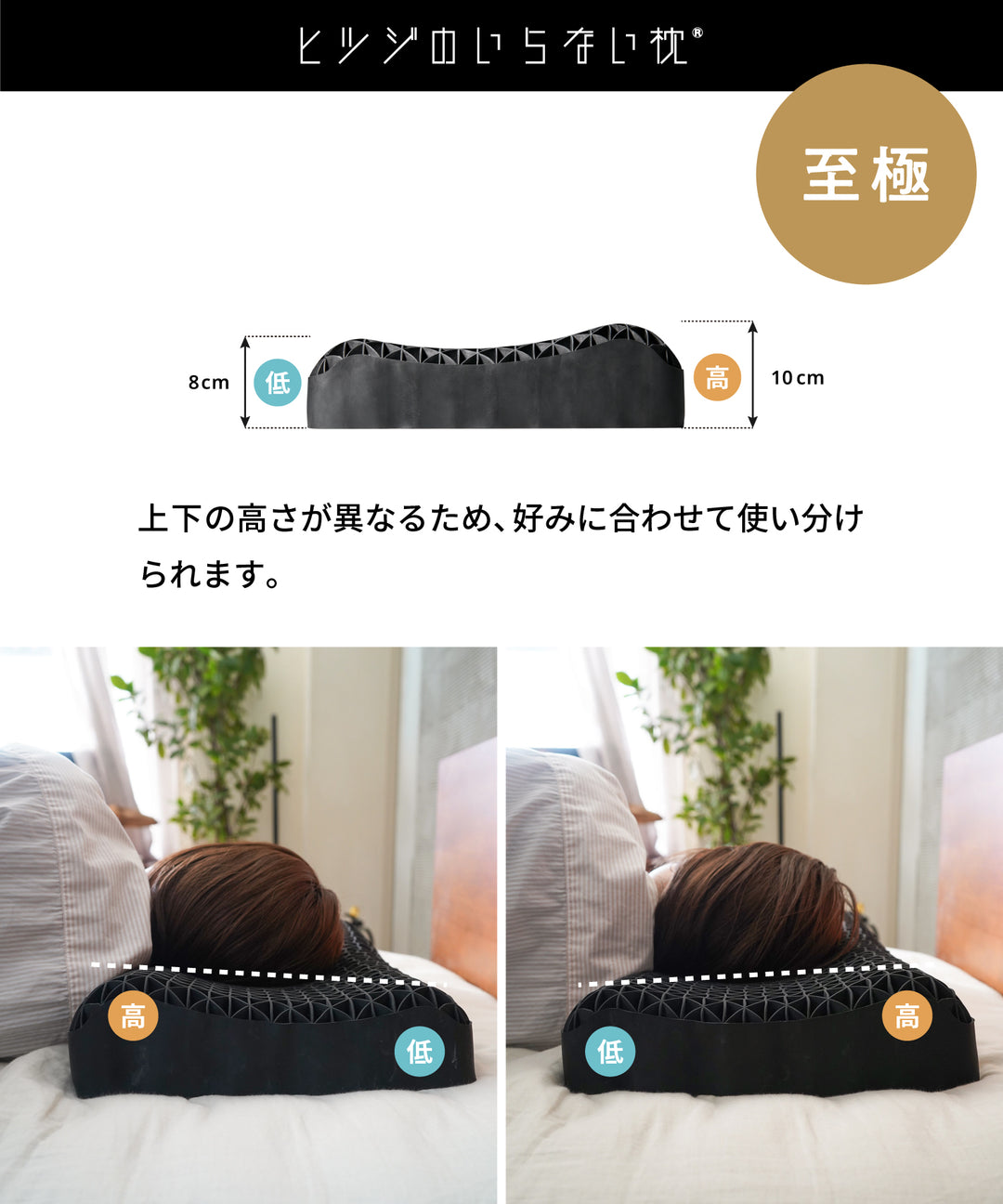 TIMELESS COMFORT SELECT / ヒツジのいらない枕 -至極-｜中央が窪んだ