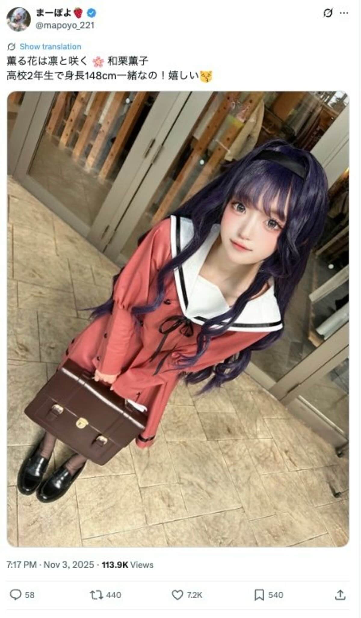 薫る花は凛と咲く』薫子と同じ“高2＆148cm”コスプレが「もうこれ実写