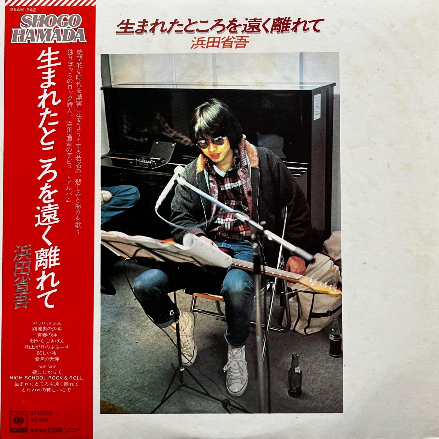 浜田省吾 / 生まれたところを遠く離れて (25AH742, LP) 帯付 – TICRO