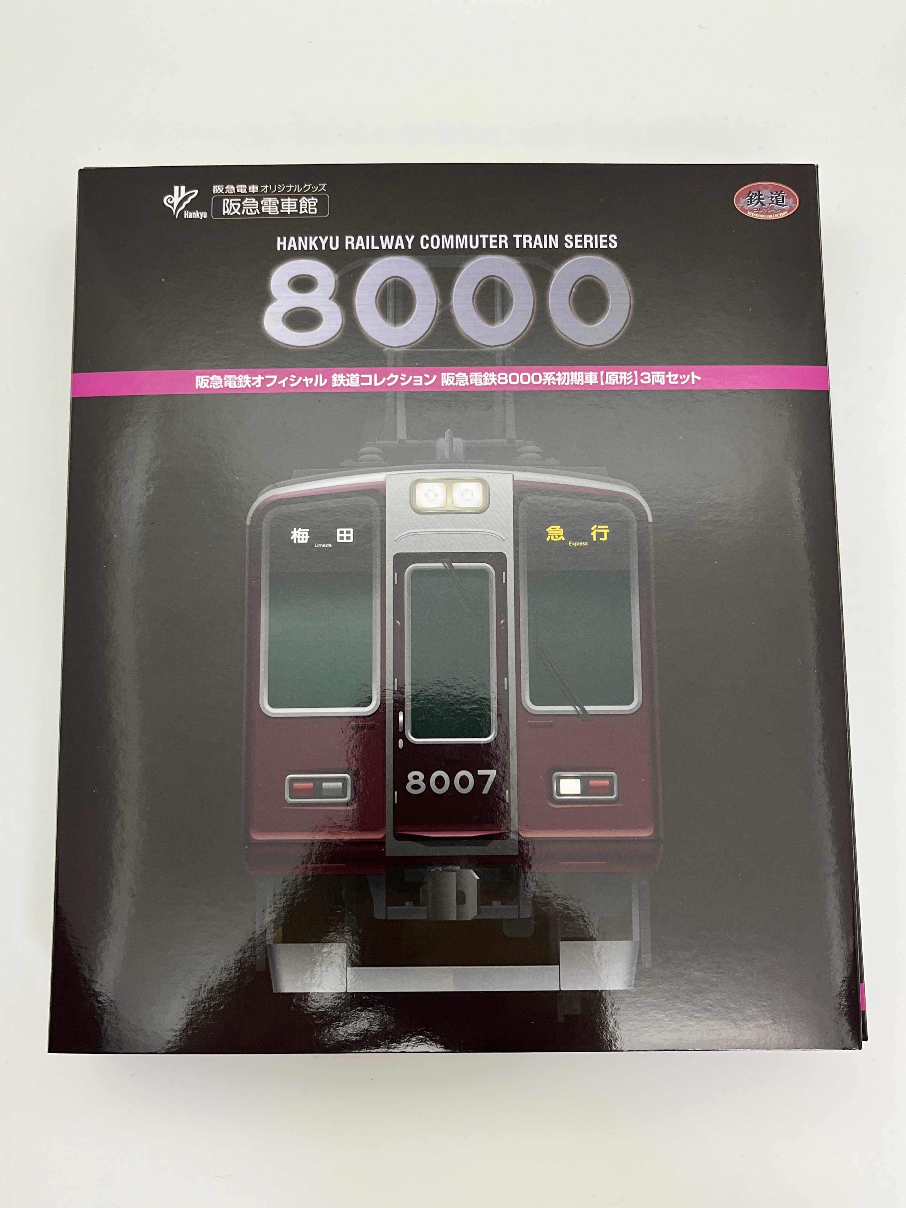 i*i様 阪急8000系鉄コレ 8両セットE 阪急8000系鉄コレ 8両セット