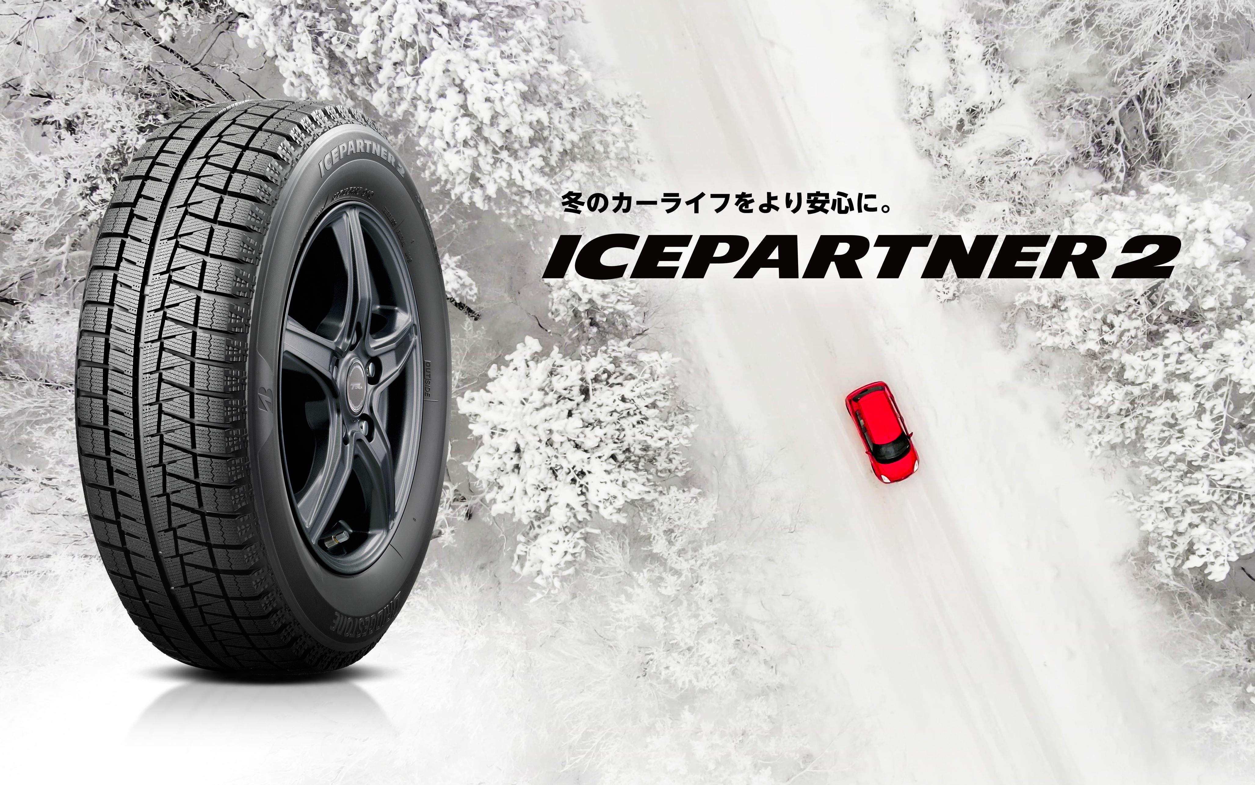 ICEPARTNER2（アイスパートナー2）スタッドレスタイヤホイール4本