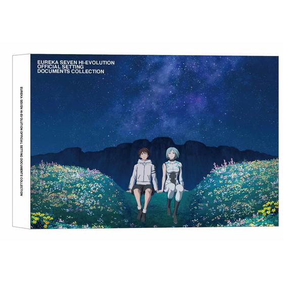 交響詩篇エウレカセブン ハイエボリューション 公式設定資料集 | A-on