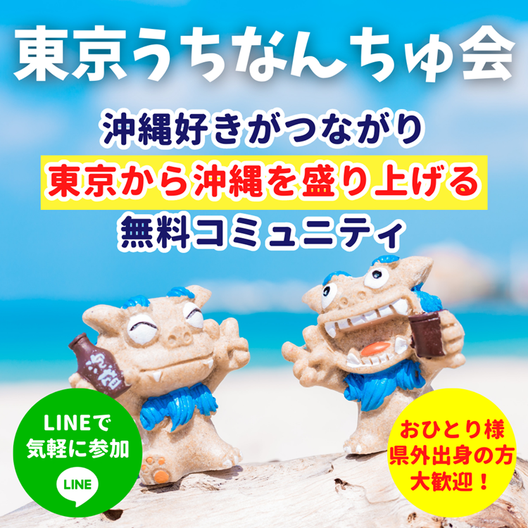 癒しの楽器「琉球かれん」体験イベントが川崎で開催！（2023年9月17日