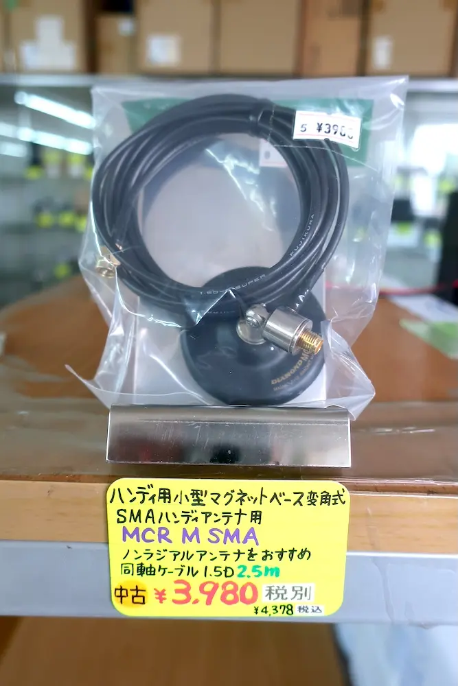 ＣＢ無線、アマチュア無線　金属製スプリングアンテナ SMAコネクタ　中古品 2026年最新】Yahoo!オークション -cb 無線(アンテナ)の中古品・新品