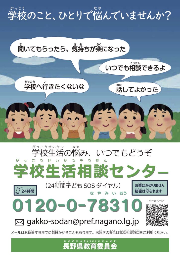相談窓口について - とうみ すくすくぽけっと 子育て応援ポータルサイト
