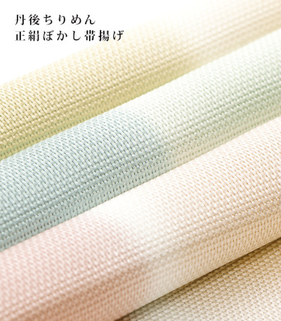 夏用】丹後ちりめん 正絹縦ぼかし帯揚げ 【夏用】帯締め・帯揚げ