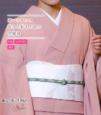 東レ 【きもの都粋】