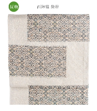 お仕立付き】西陣織袋帯（花菱文：オフホワイト） 袋帯 【きもの都粋】