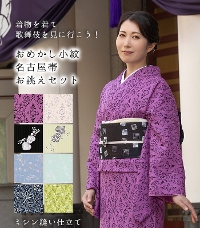 洗える小紋 【きもの都粋】