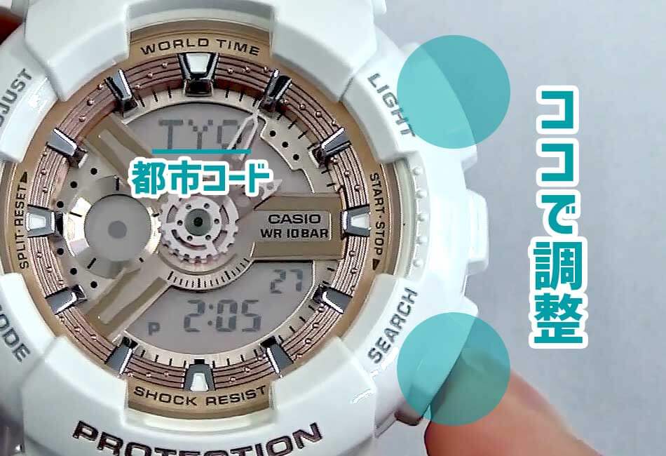 BABY-Gの時刻合わせをやってみよう！(取説No.5338編) | FIRST PENGUIN