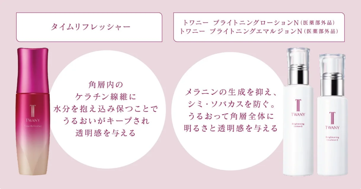 トワニー、独自複合成分配合のブライトニング化粧水と乳液を2026年3月7