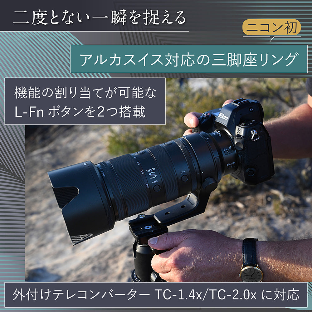 ニコン NIKKOR Z 70-200mm F2.8 VR S Ⅱ – トキワカメラ