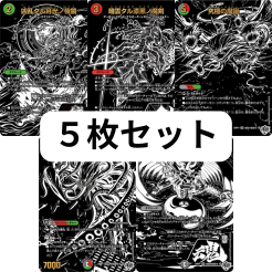 DM25-RP4) 王道W 第4弾 終淵 ～LOVE＆ABYSS～ – トレキャット