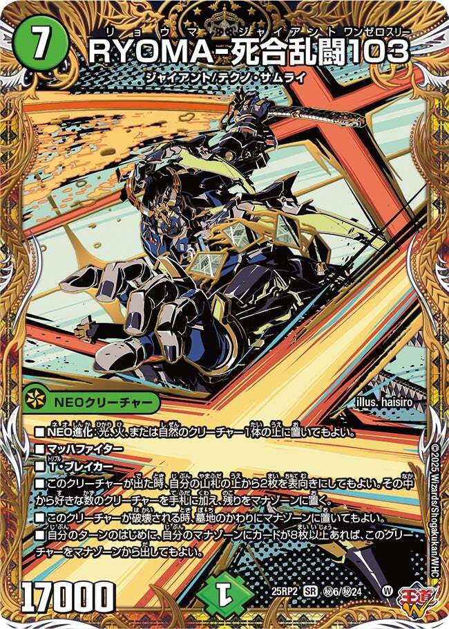 邪神爆発デュエナマイトパック「王道W」 | トレカカク～デュエマ価格