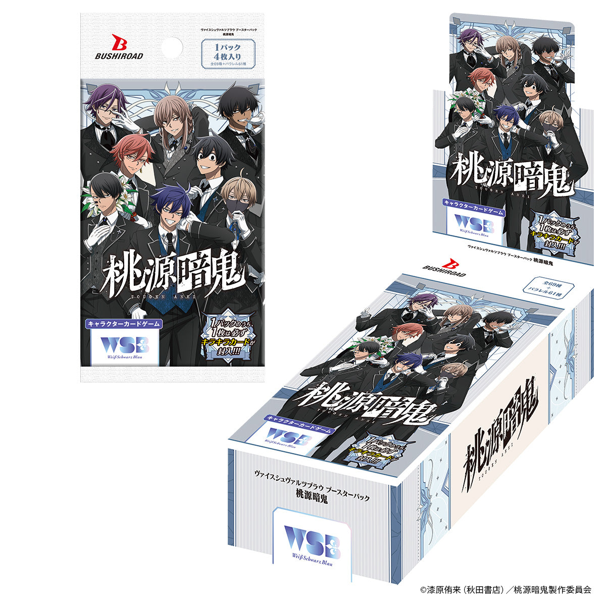 並木度 馨(KAORU NAMIKIDO)｜桃源暗鬼グッズ｜TVアニメ『桃源暗鬼