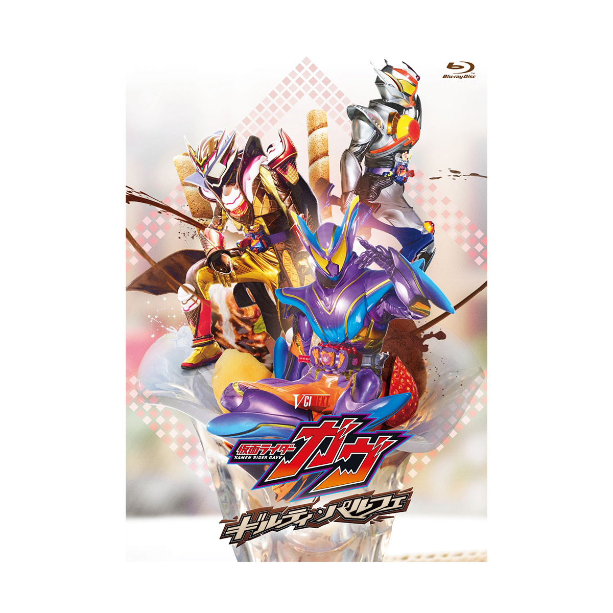 Blu-ray】仮面ライダーガヴ ギルティ・パルフェ DXチョコらっ