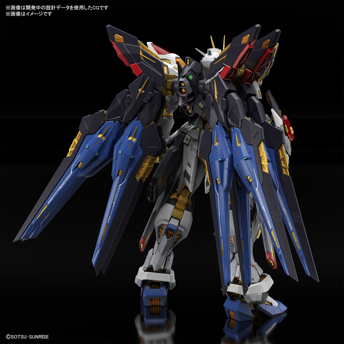 ガンプラ】MGEX 1/100『ストライクフリーダムガンダム』機動戦士