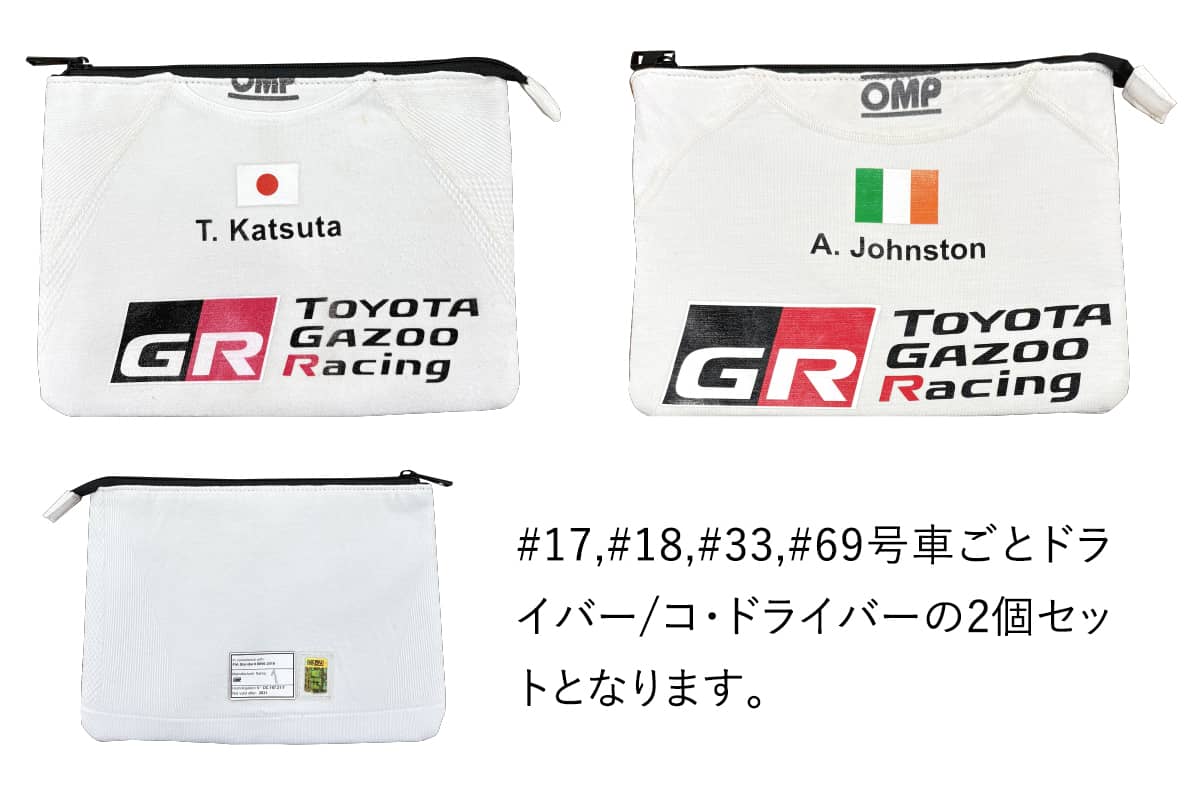 ラリージャパン TOYOTA GAZOO Racing collection | スペシャル