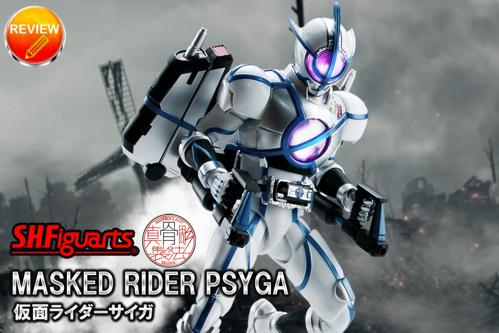 レビュー】S.H.Figuarts（真骨彫製法） 仮面ライダーサイガ