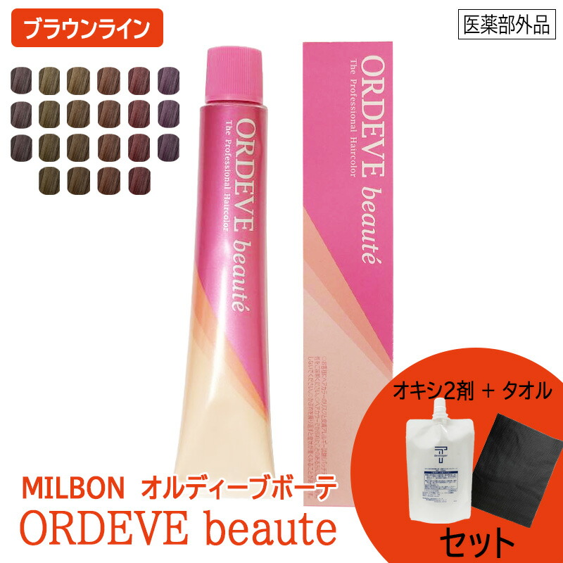 楽天市場】◎【3/10限定！抽選で100％ポイントバック】〈3〉【カラー剤