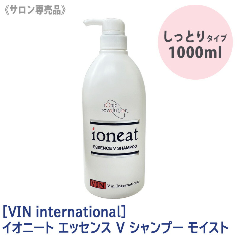 リピート Bell様2本モイスト1000 イオニート リピートBell様 2本