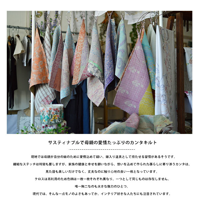 楽天市場】【10%OFFクーポン配付中】ヴィンテージカンタキルト 30枚