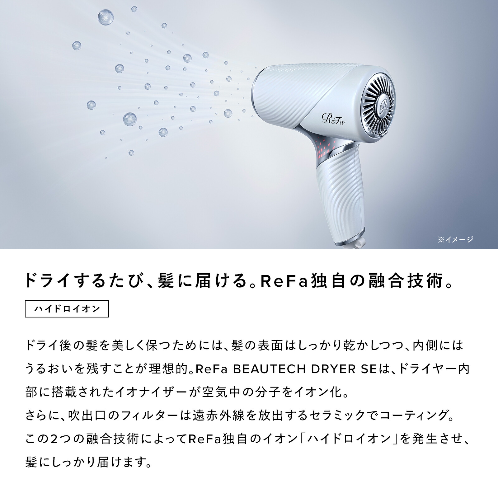 楽天市場】【ReFa史上最小・最軽量】公式店 ビューテック ドライヤー
