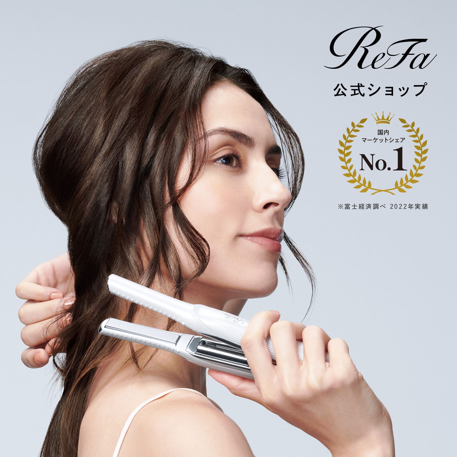 楽天市場】【リファ公式店】持ち運びに ミニヘアアイロン リファ