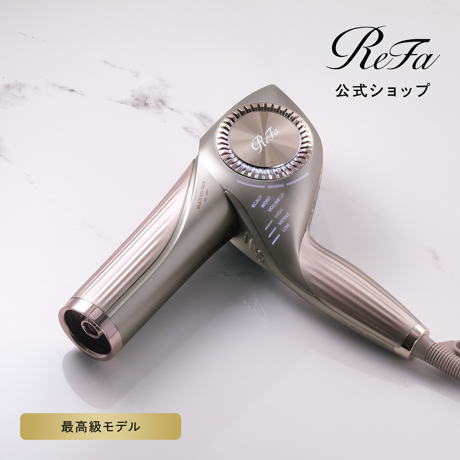 楽天市場】【ReFa公式店 新商品】リファビューテック ドライヤー BX W