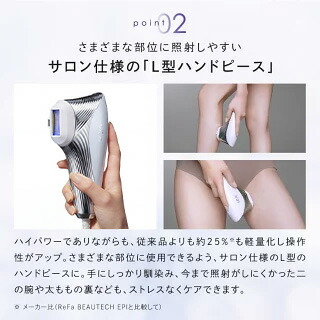 楽天市場】リファ 光美容器 ムダ毛 美肌 最新 ReFa 公式 エピ ダブル