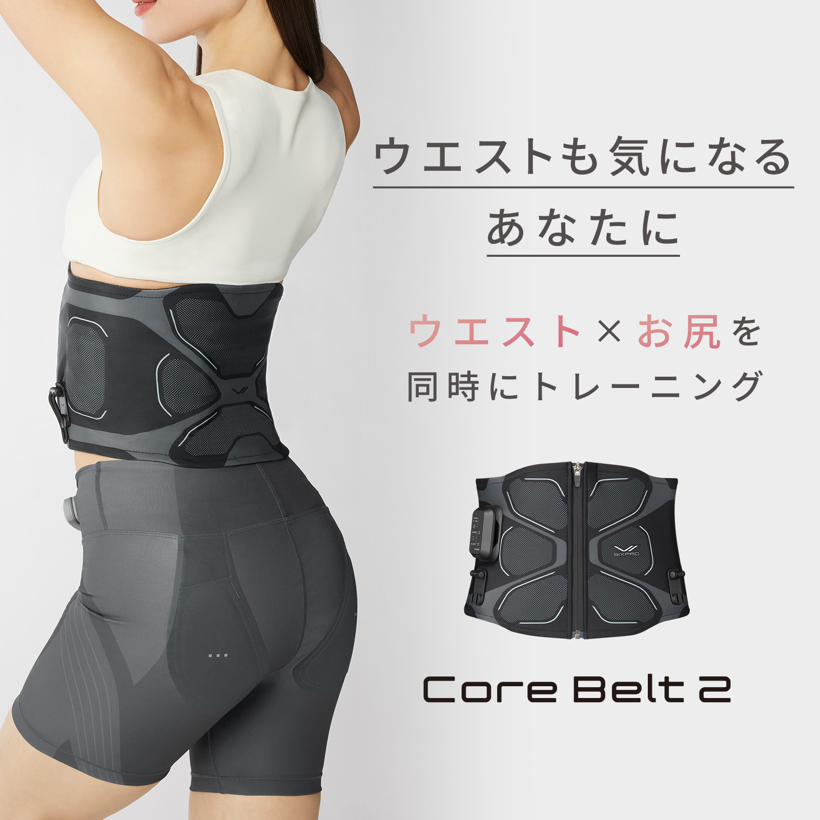 楽天市場】【期間限定20%OFF！】シックスパッド ヒップフィット 専用