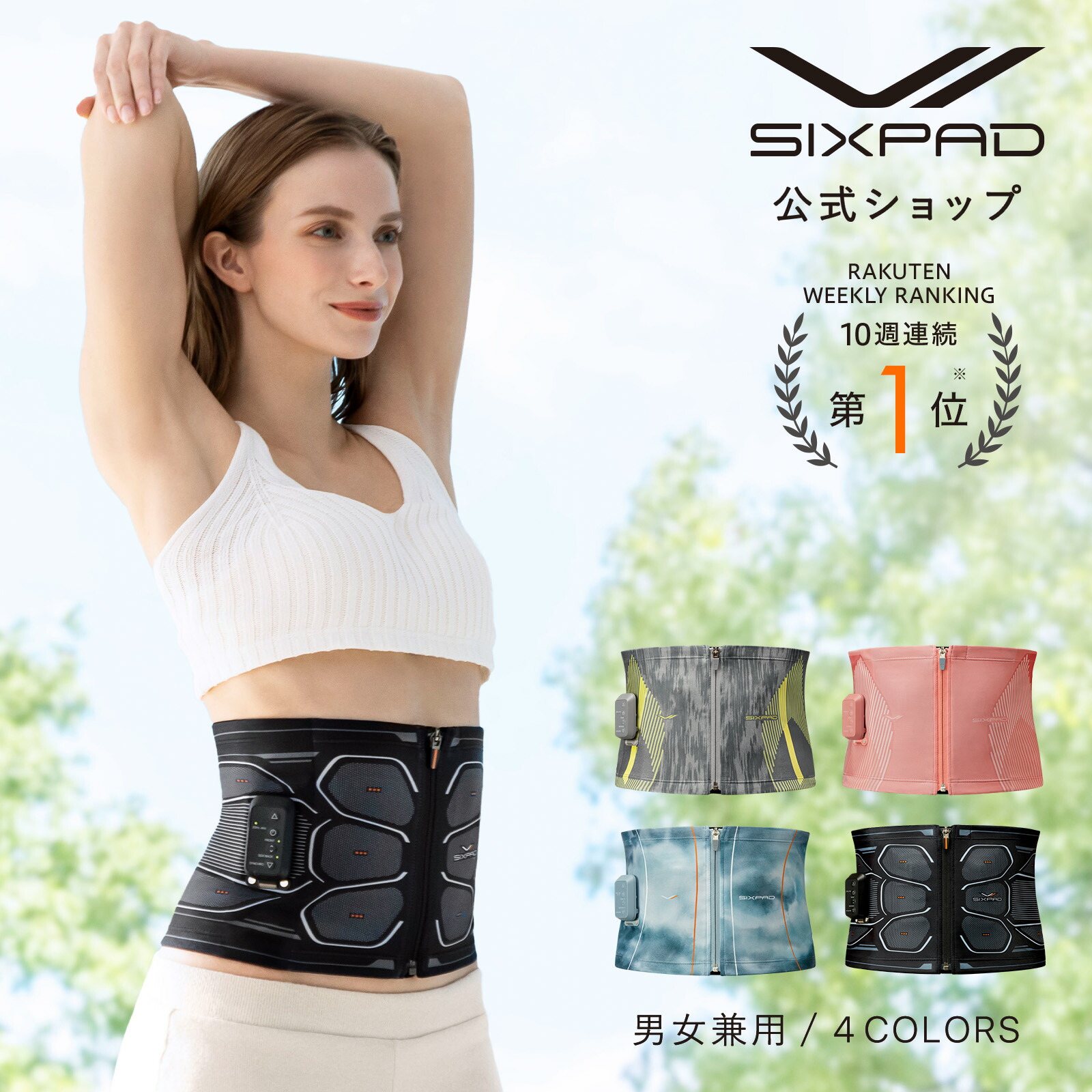 楽天市場】【期間限定30%OFF！】シックスパッド パワースーツ