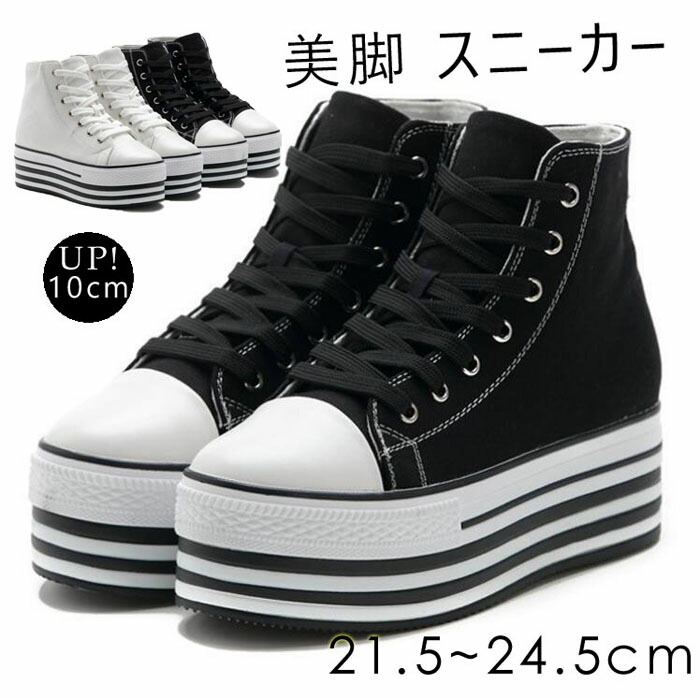 楽天市場】【500円OFF】スニーカー レディース 厚底 厚底スニーカー