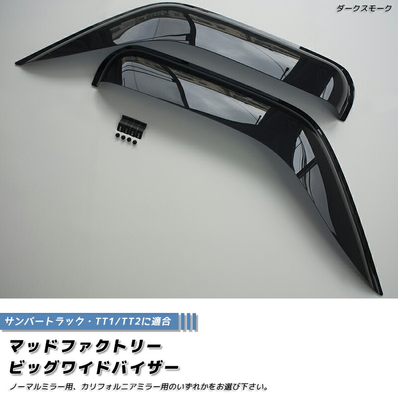 楽天市場】サンバー トラック ディアス バン ワゴン TT1 TT2 TV1 TV2