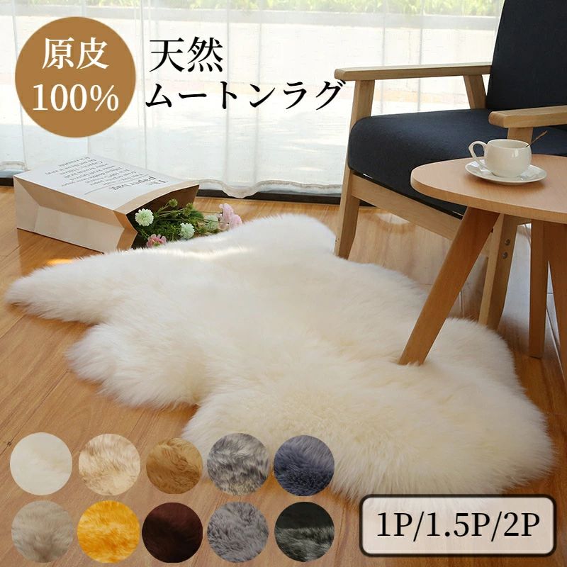楽天市場】【楽天スーパーSALE半額OFF】 ムートンラグ 天然