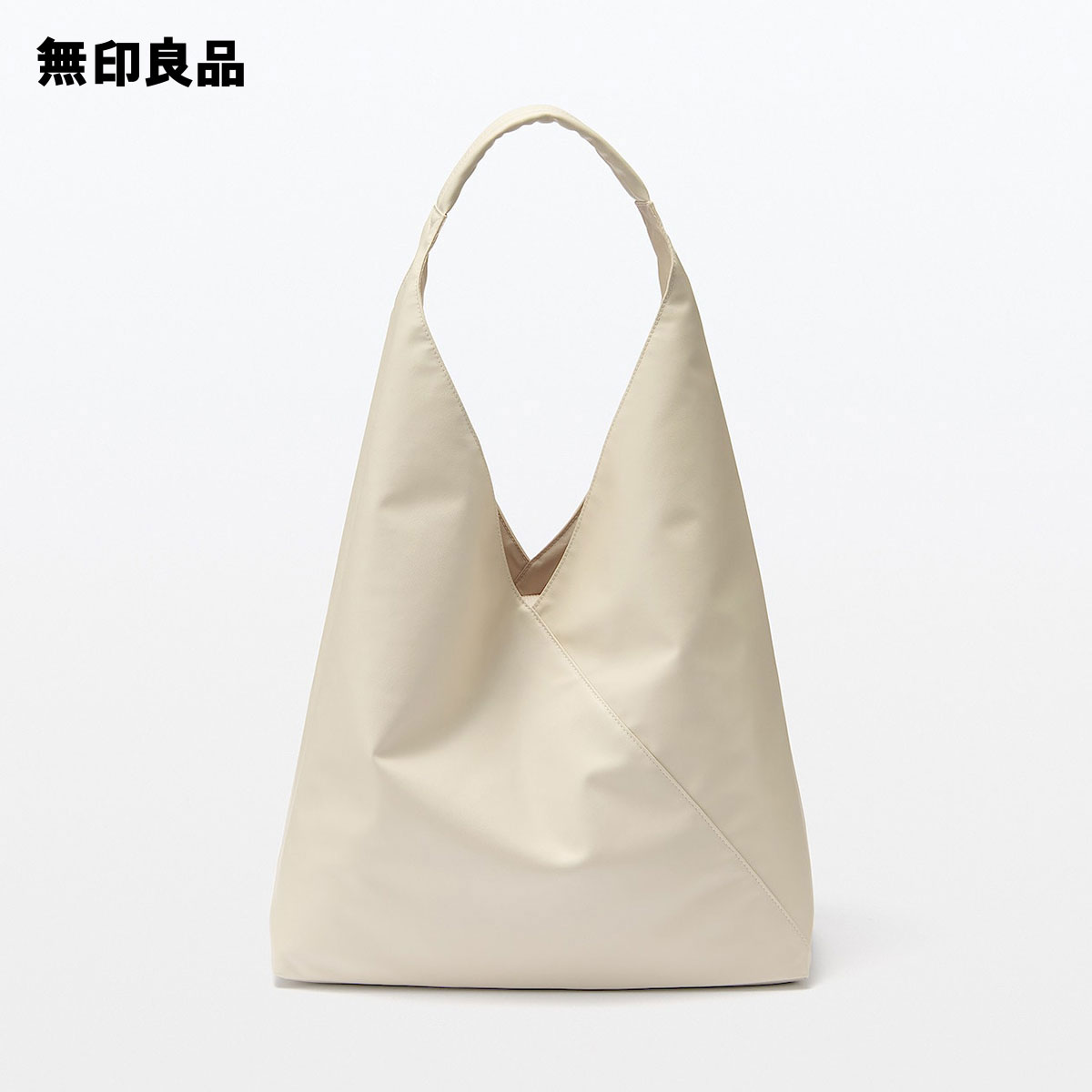 楽天市場】植物由来の原料を使った ワンショルダーバッグ【無印良品