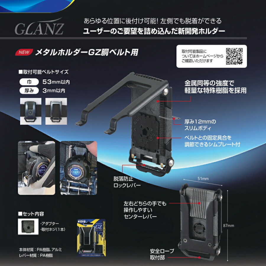 楽天市場】ムラテックKDS GLANZ コンパクト 25巾 5.5m コンベックス 左