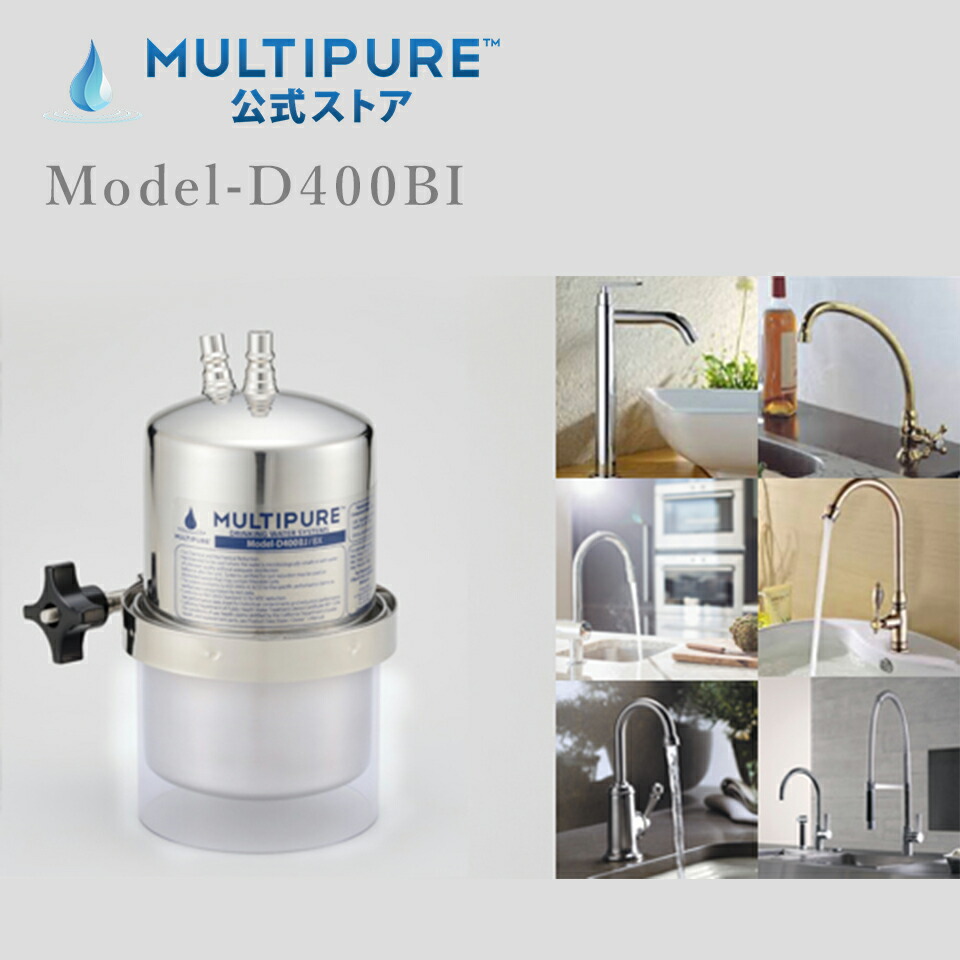 楽天市場】マルチピュア 浄水器 mp400scの通販
