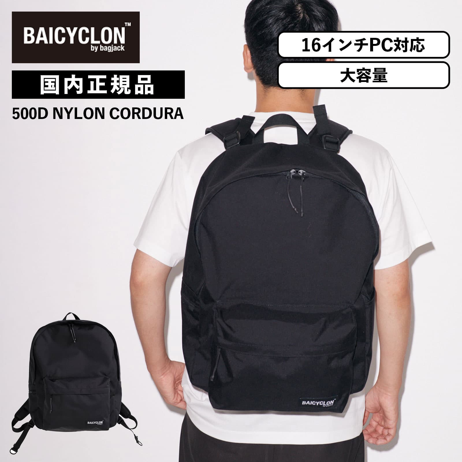 楽天市場】【SS限定最大300％ポイントバック】正規品 バイシクロン