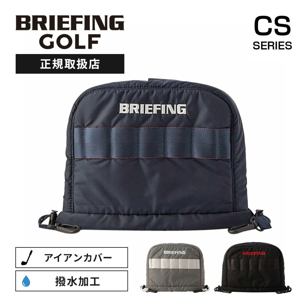 楽天市場】【SS限定最大300％ポイントバック】正規品 BRIEFING GOLF
