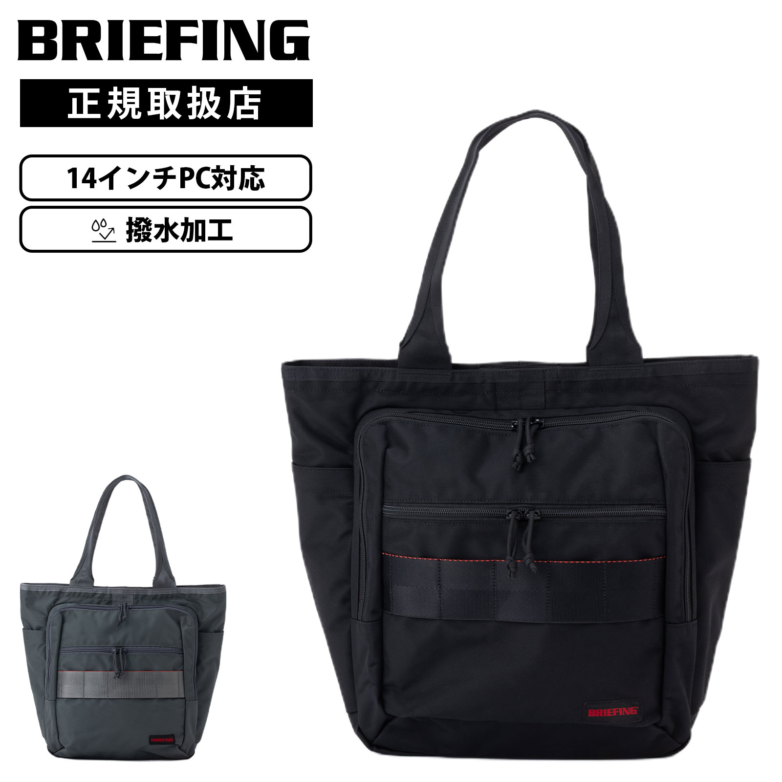 楽天市場】【SS限定最大300％ポイントバック】正規品 BRIEFING