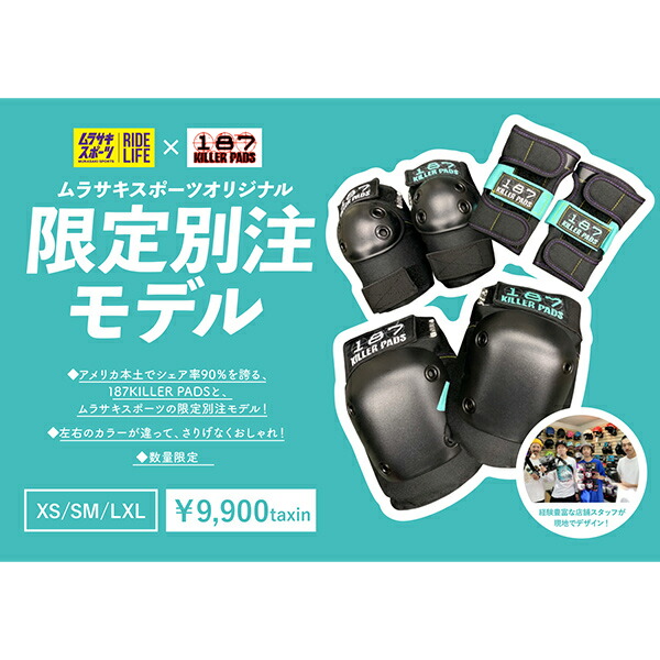 楽天市場】スケートボード プロテクター 187 ワンエイトセブン