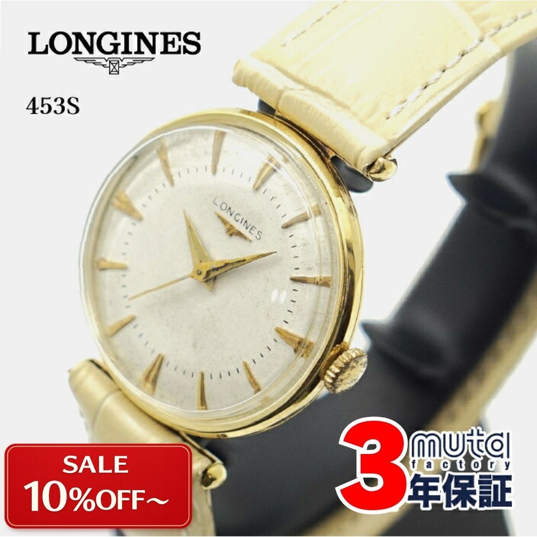 楽天市場】ロンジン ペアウォッチの通販