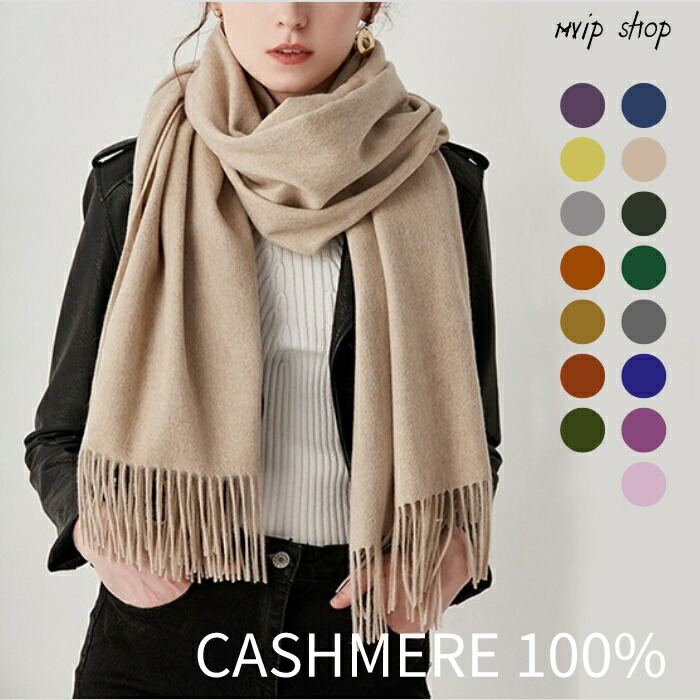 楽天市場】カシミヤ 100% ストール 大判【200cm×70cm】レディース