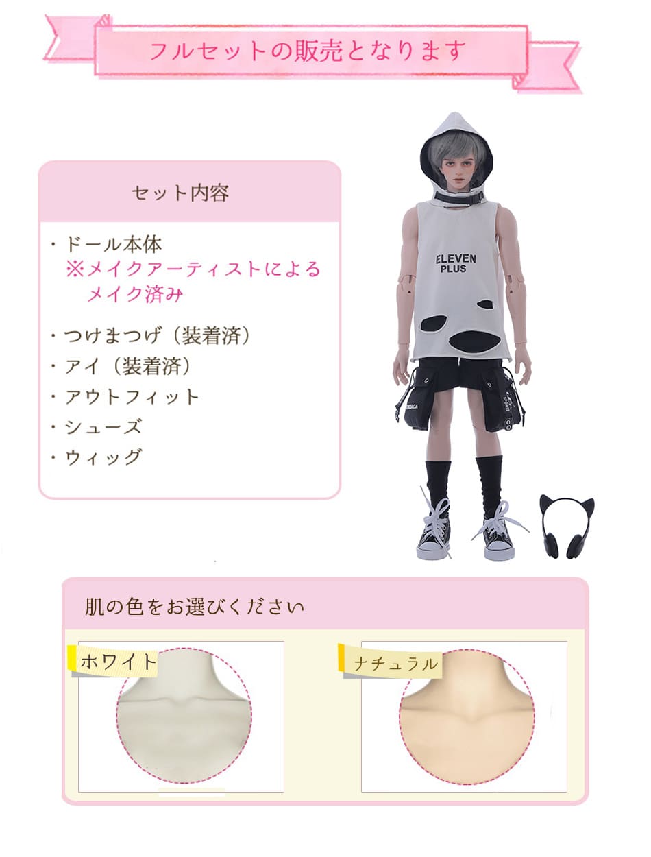 楽天市場】ドール本体 球体関節人形 男の子 Vince フルセット 本体 服