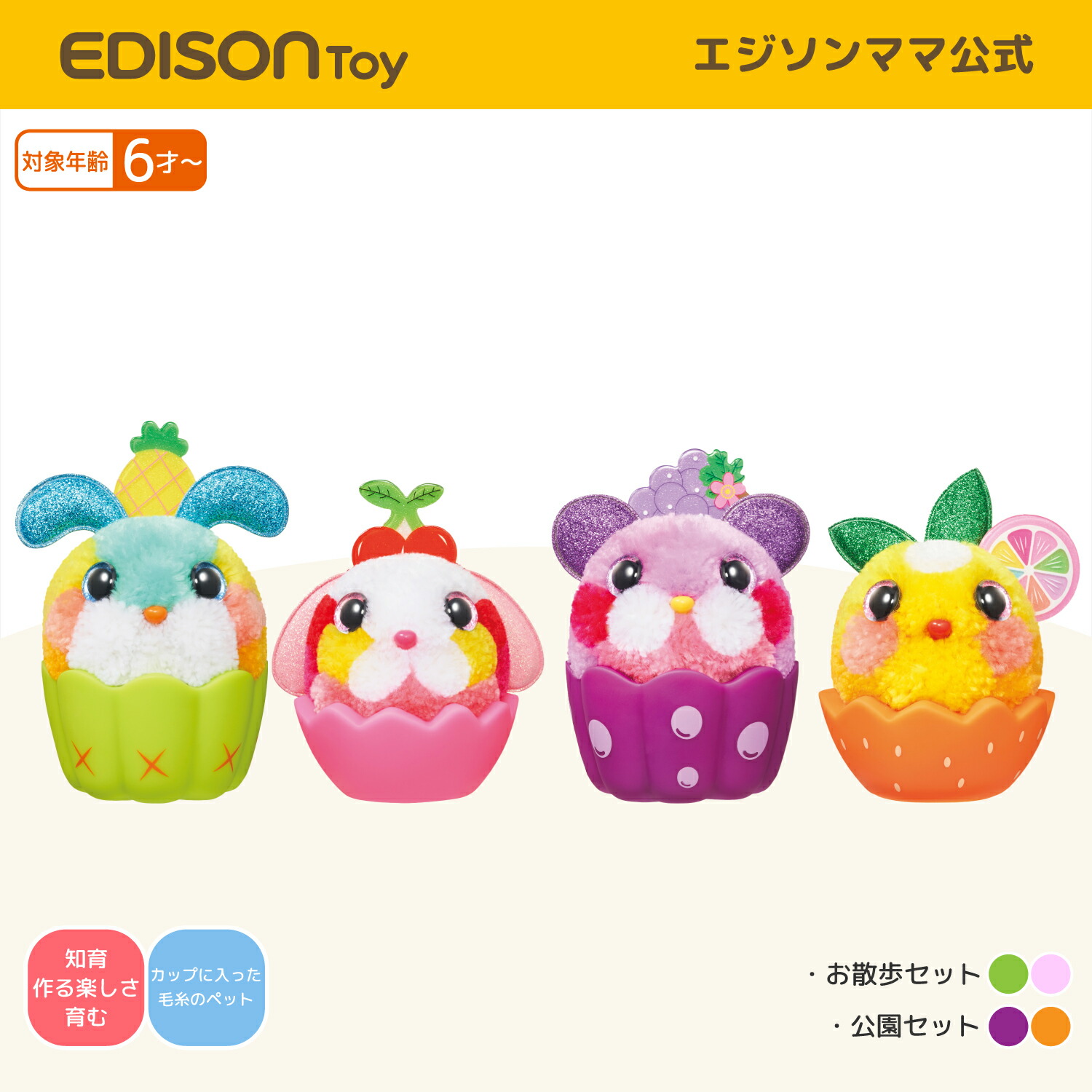 楽天市場】SALE [69%OFF] 送料無料 【公式】 EDISONtoy [エジソントイ