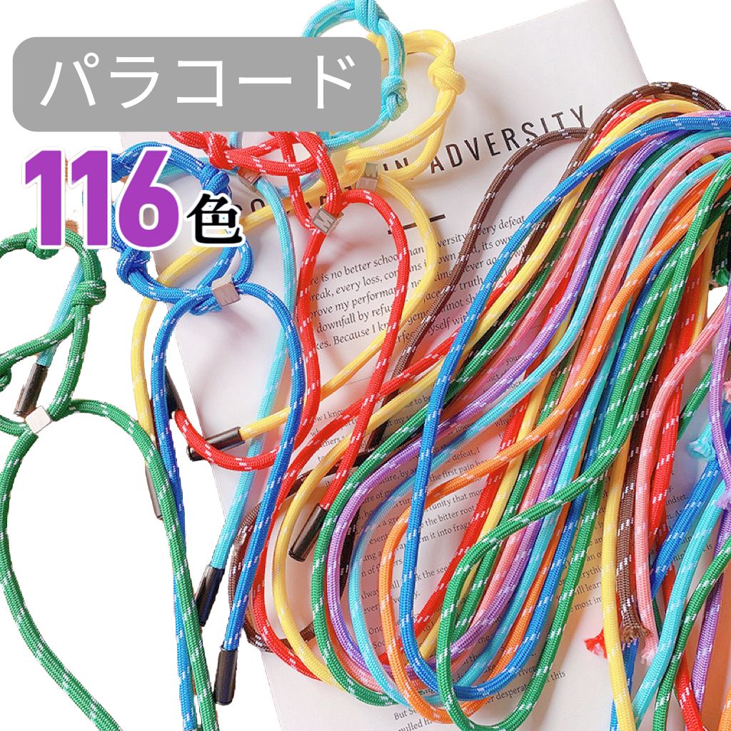 楽天市場】【パラコード】芯入り 5mm ひも 紐 テントロープ 丈夫 丸