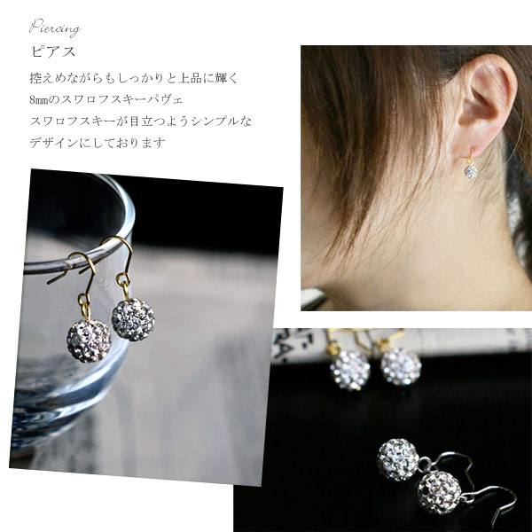 楽天市場】スワロフスキー ネックレス ピアス ブレスレット 3点セット